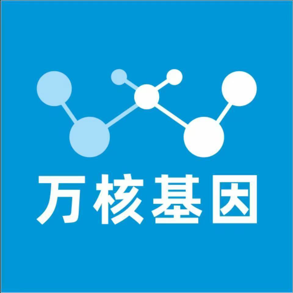 兴安盟额济纳旗万核基因检测咨询中心
